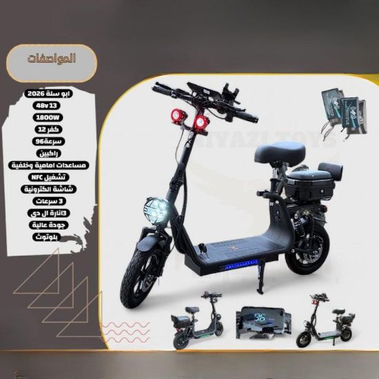 صورة سكوتر P8 Max PRO مزود بتصميم جذاب